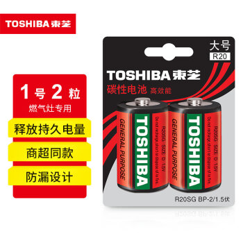 東芝 1號大號電池2粒碳性干電池適用于燃?xì)庠?手電筒/熱水器/玩具/電動(dòng)工具等R20P 商超同款