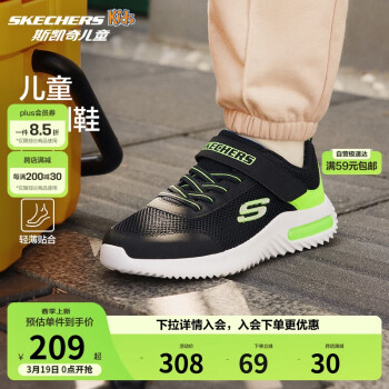 Skechers斯凱奇兒童運動鞋男童透氣網(wǎng)鞋時尚魔術(shù)貼大童跑步鞋403748L