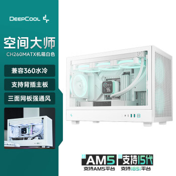 九州風(fēng)神 CH260電腦主機(jī)機(jī)箱白色支持M-ATX背插主板/支持360水冷/ATX電源/兼容388mm顯卡/Type-C接口 CH260白(支持背插主板/360水冷)