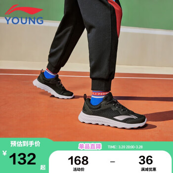 李寧 LI-NING 童鞋兒童跑步鞋男女大童簡約舒適柔軟輕盈透氣運(yùn)動鞋31YKFR024-7