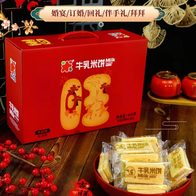 牛乳米饼450g 券后18.9元