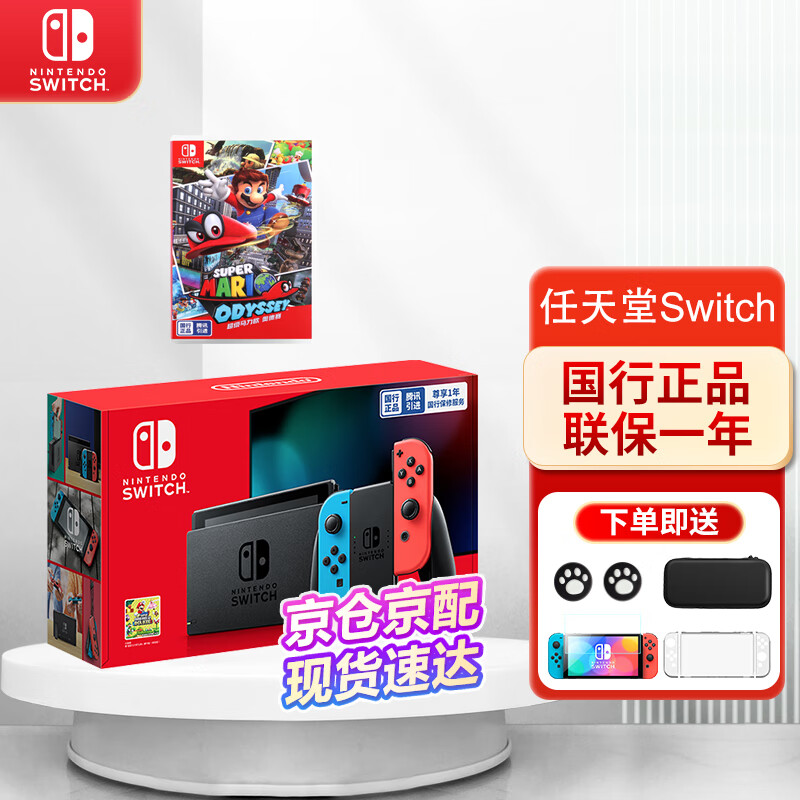 限移动端、京东百亿补贴：任天堂 Nintendo Switch 国行续航增强版 游戏机掌机NS续航增强红蓝主机+马里奥 1688元