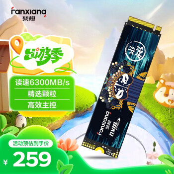 梵想 S790E M.2 NVMe 固態(tài)硬盤(pán) 500GB PCIe 4.0