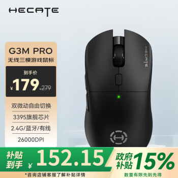 HECATE G3M Pro 2.4G蓝牙 多模无线鼠标 26000DPI 黑色