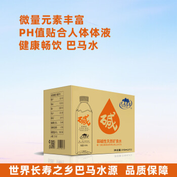 巴馬百年 LONGLIFE 巴馬百年（LONGLIFE）巴馬天然礦泉水PH值貼合天然蘇打水弱堿性318ML12支/箱  需買(mǎi)兩件