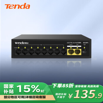 騰達 enda 騰達 SG10PC 10口千兆8口PoE供電交換機1