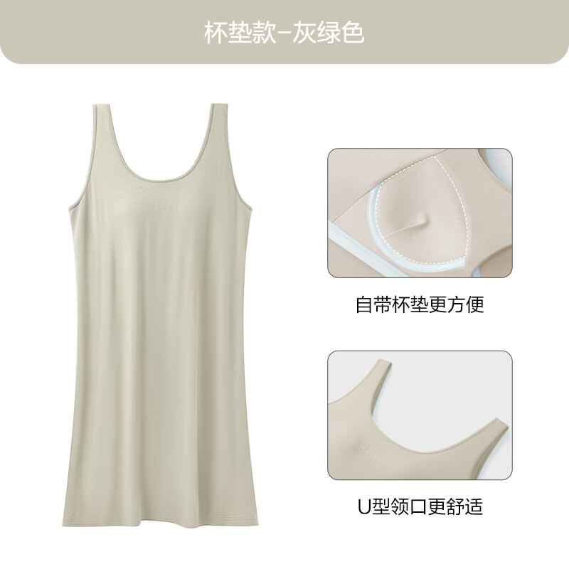 有棵樹 女士帶杯墊家居服睡裙 灰綠色 ￥59.9