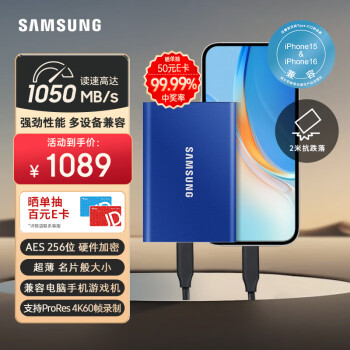 三星 SAMSUNG T7 USB 3.2 Gen 2 移動(dòng)固態(tài)硬盤(pán) Type-C 2TB 極光藍(lán)