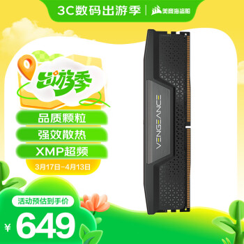 美商海盜船 復(fù)仇者系列 DDR5 5200MHz 臺(tái)式機(jī)內(nèi)存 馬甲條 黑色 32GB C36