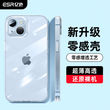 亿色 适用苹果15plus手机壳iphone15plus超薄保护套硅胶气囊防摔按键全包透明壳TPU软壳高级感男女款