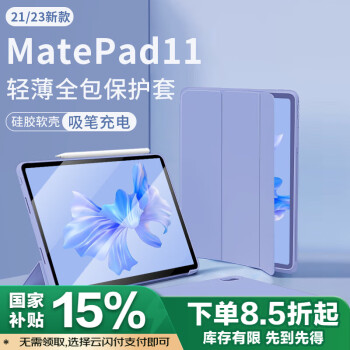 RBP 華為matepad11保護(hù)套 2021款華為平板電腦10.95英寸保護(hù)殼升級磁吸全包硅膠防摔三折軟殼休眠皮套