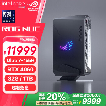 玩家國度 ROG NUC 2024款 迷你臺式機(jī) 黑色（Core Ultra7 155H、RTX 4060 8G、32GB、1TB SSD）