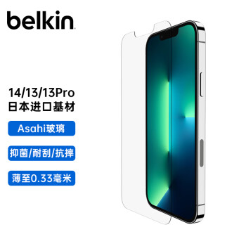 貝爾金 iPhone13 Pro 鋼化前膜