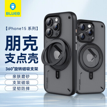 藍(lán)猩 先生適用蘋(píng)果15pro手機(jī)殼 iPhone15pro支架殼磁吸充電朋克膚感旋轉(zhuǎn)防摔手機(jī)保護(hù)套 黑