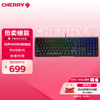 CHERRY MX-BOARD 3.0S 109鍵 有線機(jī)械鍵盤(pán) 黑色 Cherry茶軸 RGB