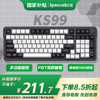 REDRAGON 紅龍 KS99 98鍵 2.4G藍(lán)牙 多模無線機(jī)械鍵盤 白黑 龍吟軸 RGB