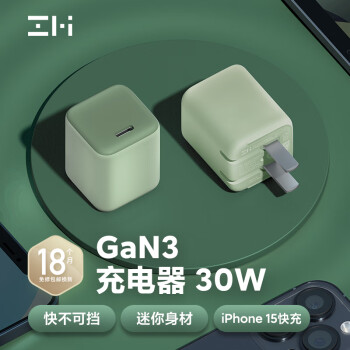 ZMI HA719 氮化鎵充電器 Type-C 30W 綠色