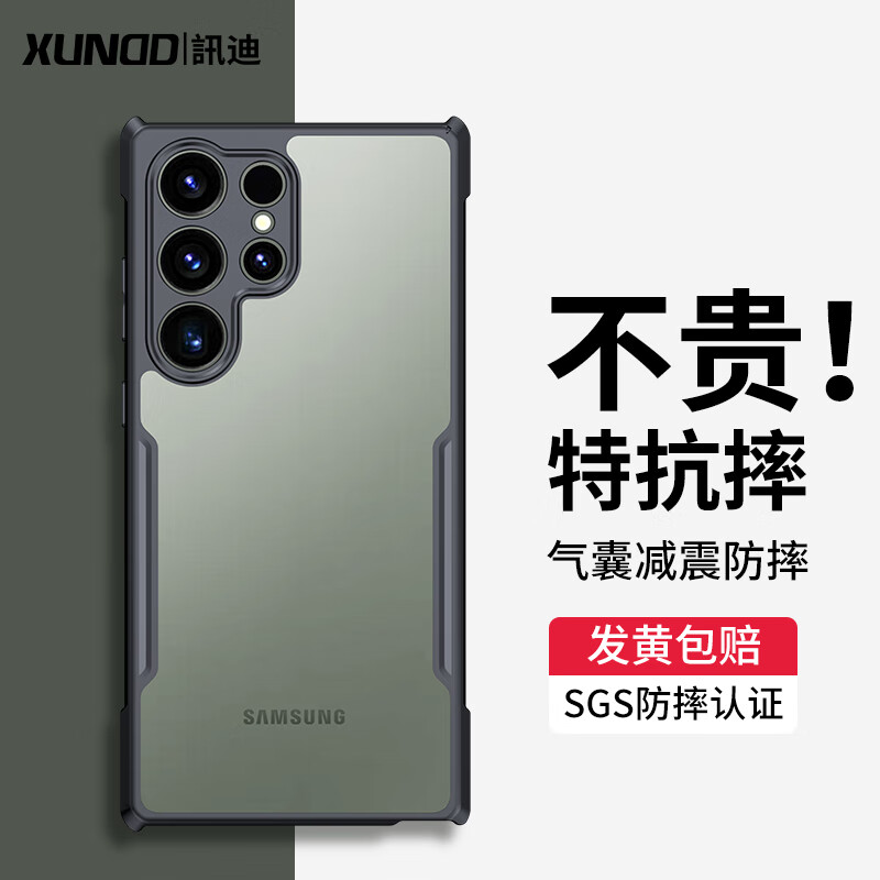 訊迪 Xundd 適用于三星S23 ultra手機(jī)殼Galaxy 券后40元