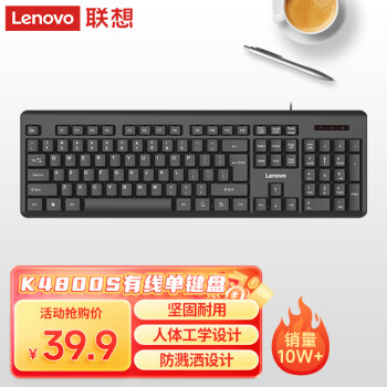 聯(lián)想 Lenovo K4800S 104鍵 有線薄膜鍵盤 黑色 無光