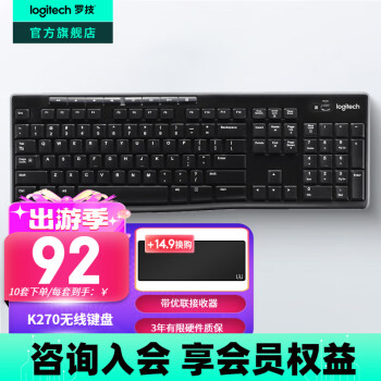 移動端、京東百億補貼：羅技 logitech K270 112鍵 2.4G藍牙 雙模無線薄膜鍵盤 黑色 無光