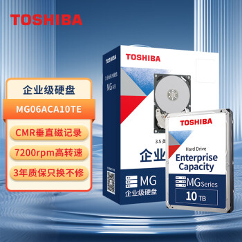 东芝 企业级硬盘 10TB SATA 7200转 256M(MG06ACA10TE)