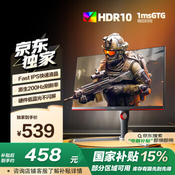 AOC 23.8英寸 180Hz FastIPS 廣色域 1ms