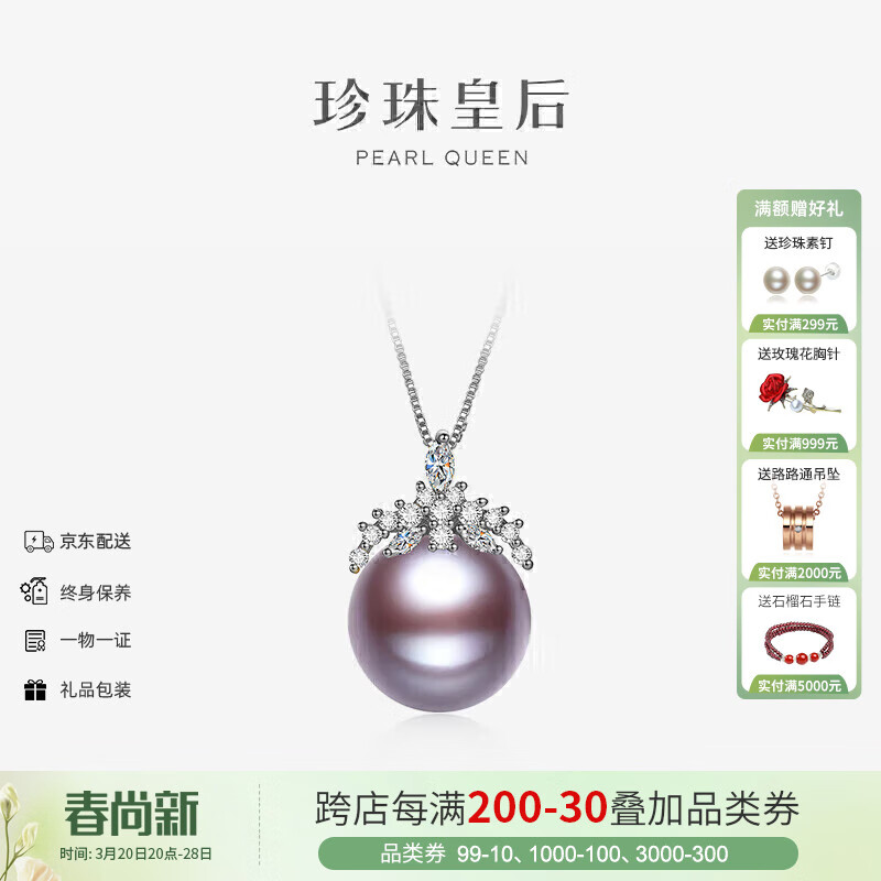 珍珠皇后 PearlQueen 淡水珍珠項鏈 11-12mm 100094501947 券后166.6元