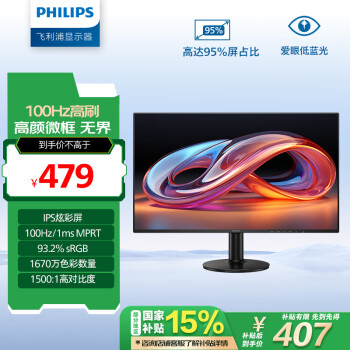 飛利浦 23.8英寸 全高清 100Hz IPS屏 低藍(lán)光 HDMI+VGA 三窄邊設(shè)計 辦公顯示器 顯示屏24E2N1110S