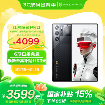 努比亞 紅魔9S Pro 5G手機 12GB 256GB 氘鋒透明暗夜