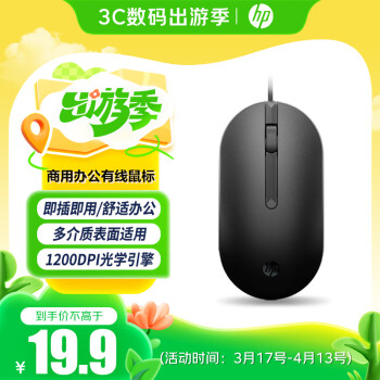 惠普 防滑對(duì)稱USB接口 加長(zhǎng)線即插即用