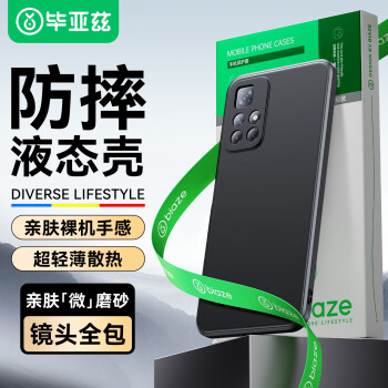 Biaze 适用红米note11手机壳 小米红米Note11保护套 全包防摔轻薄植绒内衬散热磨砂液态硅胶软壳 JK102黑