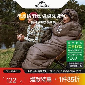 Naturehike U系列 信封带帽睡袋 100099016726