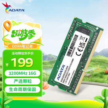 威剛 萬(wàn)紫千紅系列 DDR4 3200MHz 筆記本內(nèi)存 普條 綠色 16GB