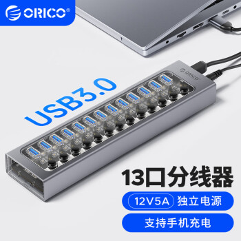 奧?？?USB3.0分線器拓展塢13口HUB集線器 充電批量測試拷貝擴展塢大功率全鋁 帶12V5A電源適配器