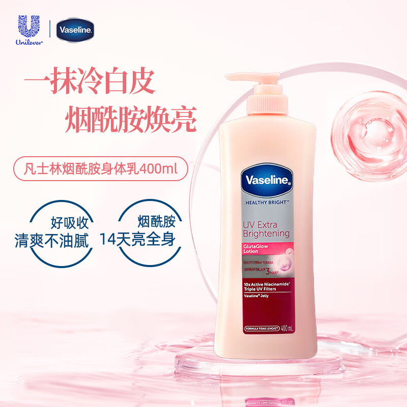 凡士林 烟酰胺焕亮修护身体乳 400ml+赠身体乳旅行装30ml*3 16.2元（32.4元/2件）