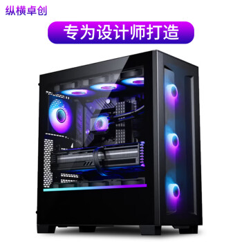 縱橫卓創(chuàng) ZHZCDIY 20核i7 14700/RTX4060TI專業(yè)設(shè)計師3D建模渲染視頻剪輯拍攝室內(nèi)繪圖大型12700F+RTX3060 12G