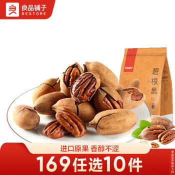 良品鋪?zhàn)?碧根果 奶香味 120g