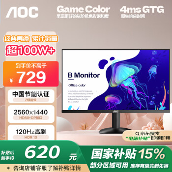 AOC 27英寸 2K高清 100Hz IPS HDR10 HDMI 低藍(lán)光不閃 可壁掛 三邊微邊 節(jié)能辦公電腦顯示器 Q27B35