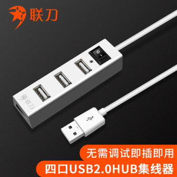 聯刀 USB分線器 快速2.0接口轉換器 轉接頭 HUB集線器 USB延長線 4口USB擴展器