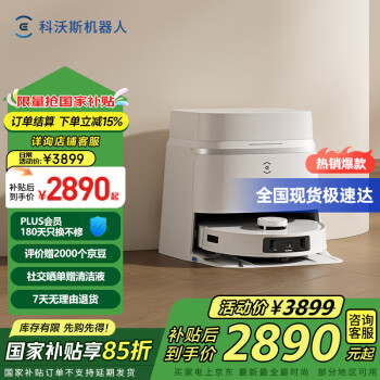 科沃斯 ECOVACS T30 PRO系列 DDX14 扫拖一体机 上下水版 皓月银