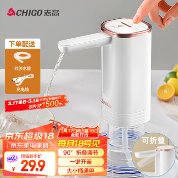 志高 抽水器桶裝水 電動(dòng)折疊飲水機(jī)抽水泵 家用辦公室自動(dòng)上水器D12A