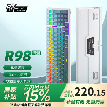 ROYAL KLUDGE RK R98三模機(jī)械鍵盤(pán)無(wú)線(xiàn)2.4G藍(lán)牙有線(xiàn)客制化Gasket熱插拔99鍵無(wú)沖PBT鍵帽電競(jìng)游戲海V2