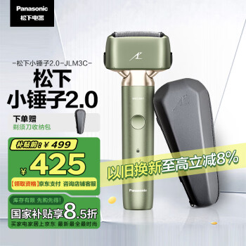 松下 Panasonic 小錘子2.0系列 ES-JLM3CG405 電動(dòng)剃須刀 巴黎綠（）