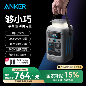 安克 A1726 SOLIX C300 DC便携储能电源 深空灰 90000Ah 300W