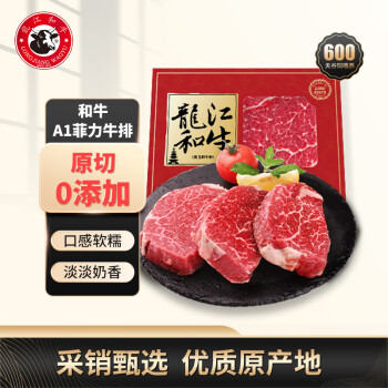 龍江和牛 LONGJIANG WAGYU 国产和牛A1菲力牛排 220g