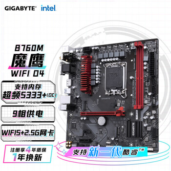 技嘉 B760M GAMING AC DDR4 主板