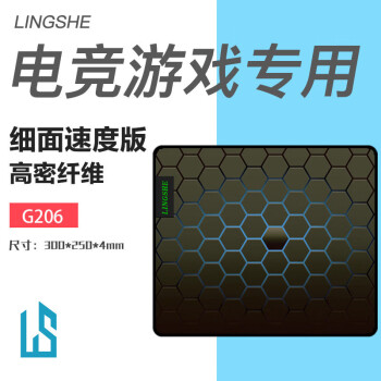 靈蛇 LINGSHE)鼠標(biāo)墊300*250*4mm高密纖維細(xì)面 fps電競游戲?qū)Ｓ秒姼傆螒蛑刑栨i邊電腦桌墊 壁壘 G206