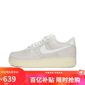 移動(dòng)端、京東百億補(bǔ)貼：NIKE 耐克 AIR FORCE 1 男款板鞋 HF2897-001