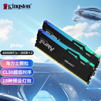 金士頓 FURY 32GB套裝 DDR5 6000 臺(tái)式機(jī)內(nèi)存條 Beast