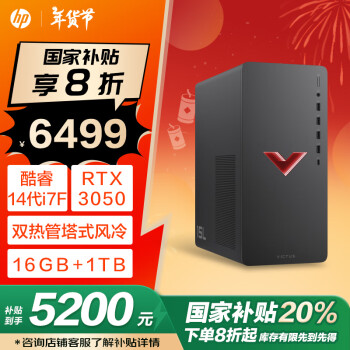 暗影精靈 OMEN 10 十四代酷睿版 游戲臺式機 黑色（酷睿i7-14700F、RTX 3050 6G、16GB、1TB SSD）TG02-226rcn